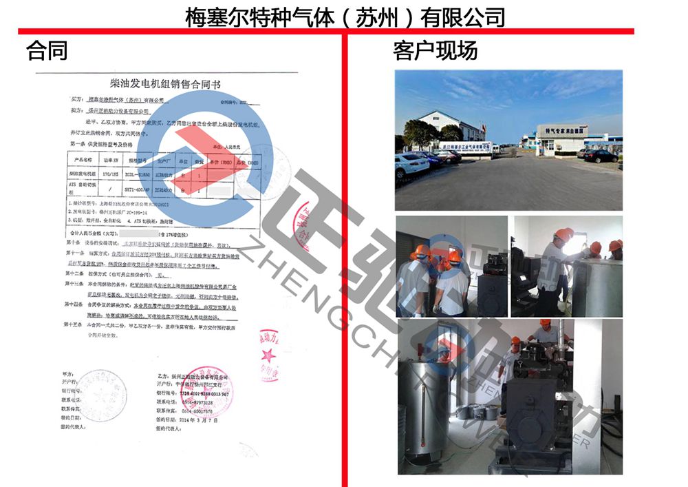 梅塞尔特种气体（苏州）采购上柴股份发电机组，助力华东区医疗项目建设